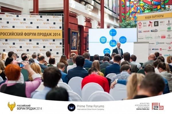 Российская неделя продаж 2014 Тренинг Александра Петрищева